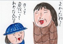 あたし・主婦の頭の中