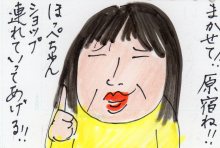 あたし・主婦の頭の中