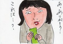 あたし・主婦の頭の中
