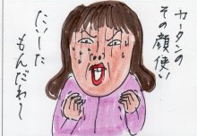 あたし・主婦の頭の中