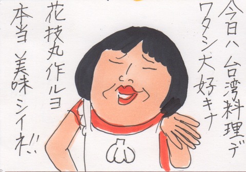 スキャン 3383