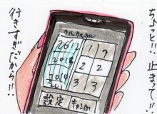 あたし・主婦の頭の中