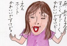 あたし・主婦の頭の中