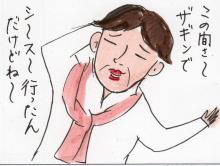 あたし・主婦の頭の中