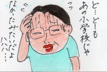 あたし・主婦の頭の中