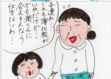 あたし・主婦の頭の中