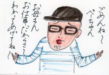 あたし・主婦の頭の中