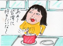 あたし・主婦の頭の中