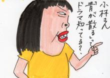 あたし・主婦の頭の中