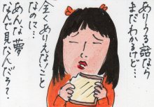 あたし・主婦の頭の中