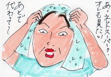 あたし・主婦の頭の中