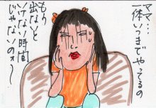 あたし・主婦の頭の中