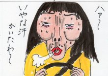 あたし・主婦の頭の中