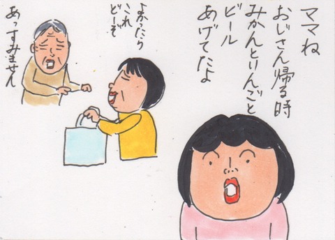 スキャン 1730