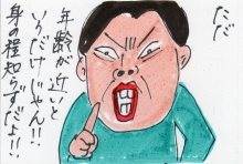 あたし・主婦の頭の中
