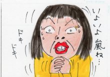 あたし・主婦の頭の中