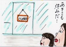 あたし・主婦の頭の中