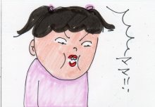 あたし・主婦の頭の中