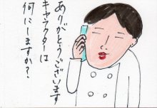 あたし・主婦の頭の中