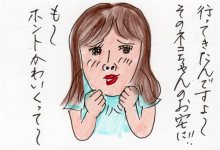 あたし・主婦の頭の中