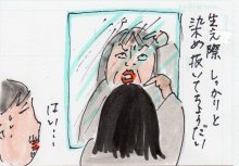 あたし・主婦の頭の中