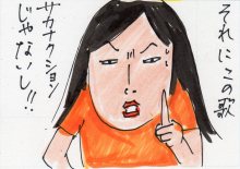 あたし・主婦の頭の中