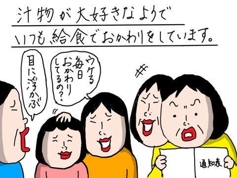 スープ3