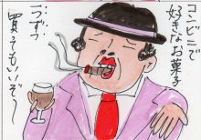 あたし・主婦の頭の中