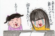 あたし・主婦の頭の中