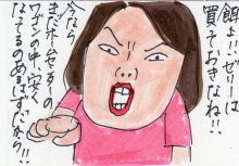 あたし・主婦の頭の中