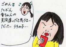 あたし・主婦の頭の中