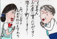 あたし・主婦の頭の中