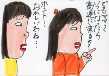 あたし・主婦の頭の中