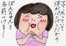 あたし・主婦の頭の中