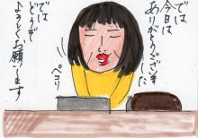 あたし・主婦の頭の中