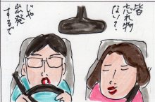 あたし・主婦の頭の中