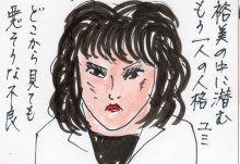 あたし・主婦の頭の中