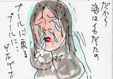 あたし・主婦の頭の中