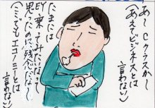 あたし・主婦の頭の中