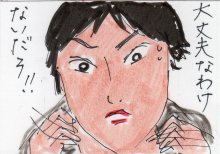 あたし・主婦の頭の中