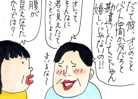 img20210430_19125144