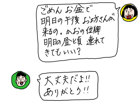 250714−3
