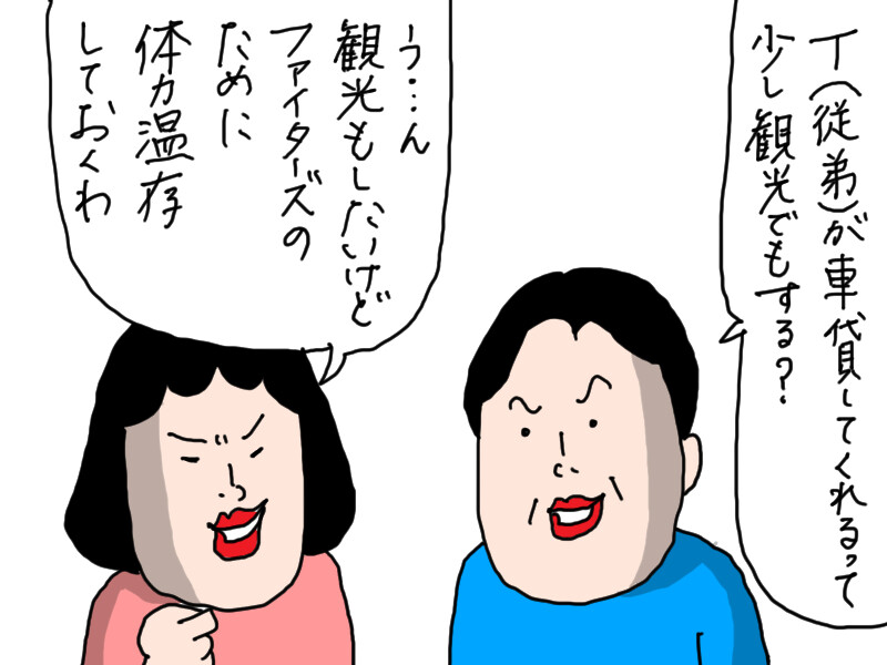 かーたん 次女憧れの北海道へ②誕生日 憧れのエスコンへ : カータンBLOG