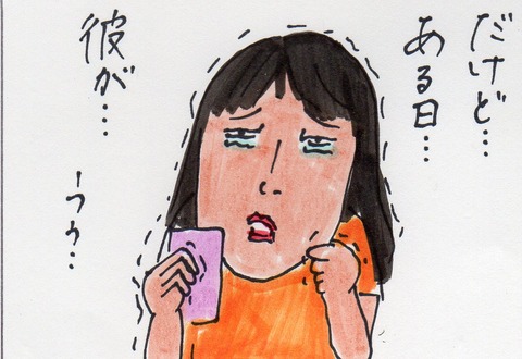ケータイ小説260