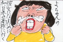 あたし・主婦の頭の中