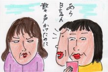あたし・主婦の頭の中