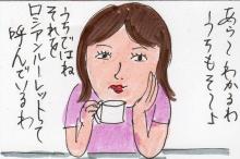 あたし・主婦の頭の中