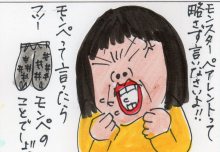 あたし・主婦の頭の中