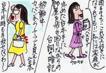 あたし・主婦の頭の中