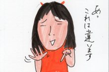 あたし・主婦の頭の中